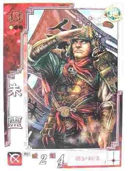 三国志大戦３ Amazon.co.jp: 三国志大戦3 EX047 張飛 J0KKRPUM : おもちゃ